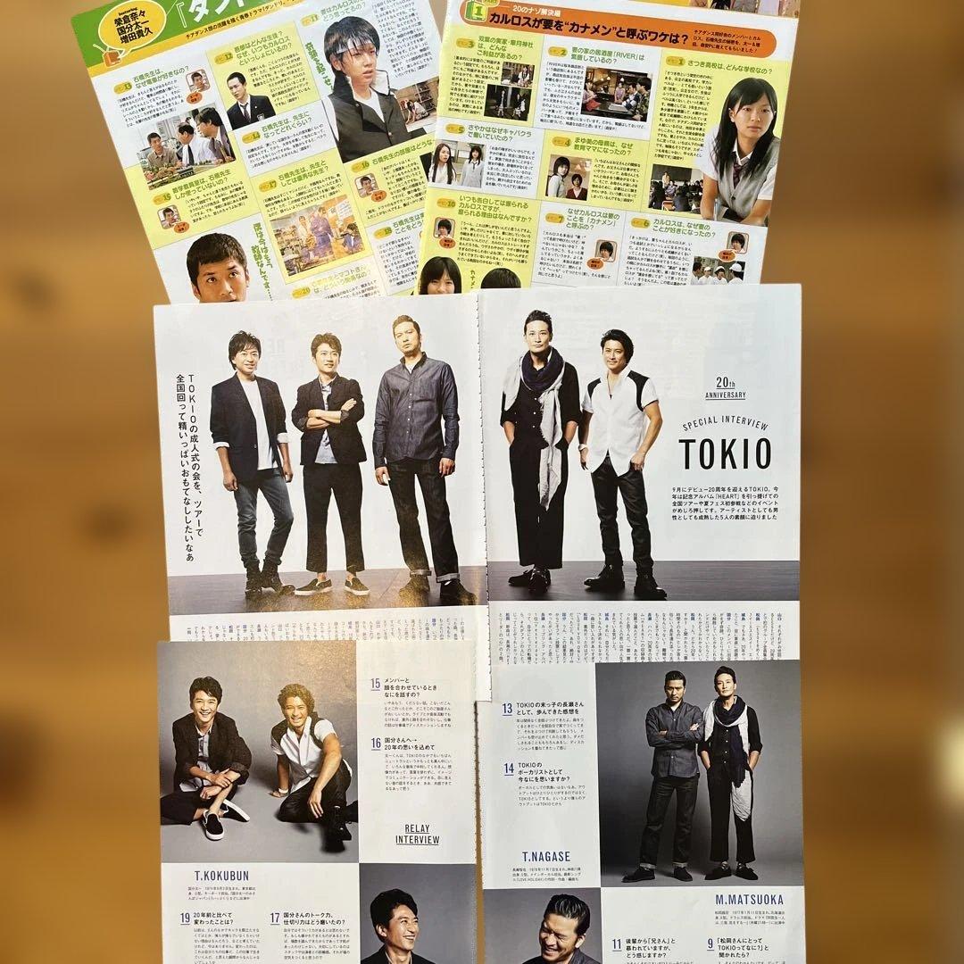 TOKIO 雑誌　切り抜き　セット。長瀬智也とバラ多め。No.2 大量。平家派
