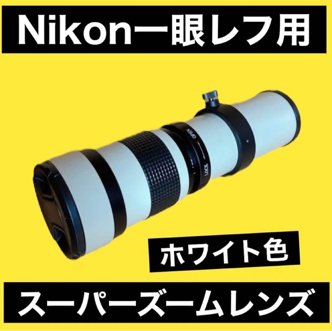 ママさんカメラ初心者でもOK！サポート充実！Nikon一眼レフをお持ちの方に！！