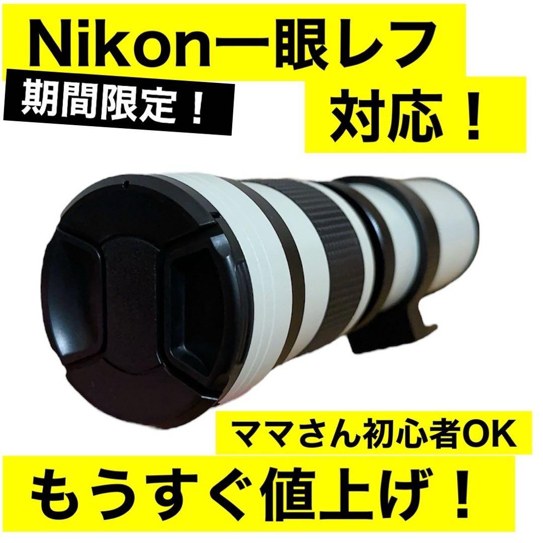 ママさんカメラ初心者でもOK！サポート充実！Nikon一眼レフをお持ちの方に！！