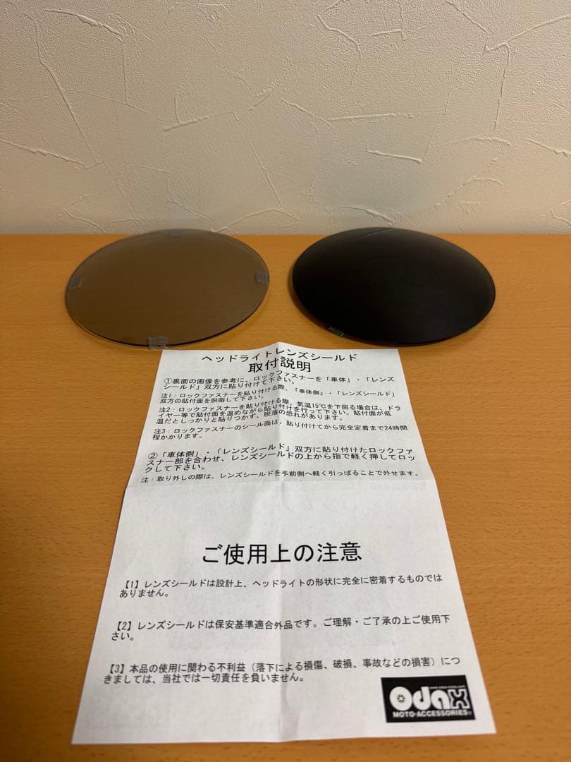 ODAX オダックス ヘッドライトレンズシールド Z900RS
