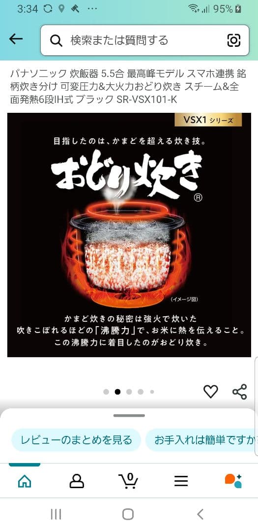 ☆2020年製☆最高峰モデル☆パナソニック スチーム圧力IH炊飯器 おどり炊き