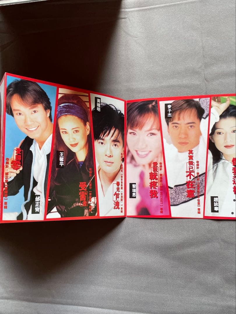 アジアン•スターズ星際争覇/日本トーラス盤96年/日本語解説対訳付直輸入盤帯付き