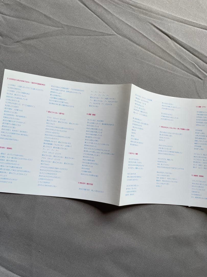 アジアン•スターズ星際争覇/日本トーラス盤96年/日本語解説対訳付直輸入盤帯付き