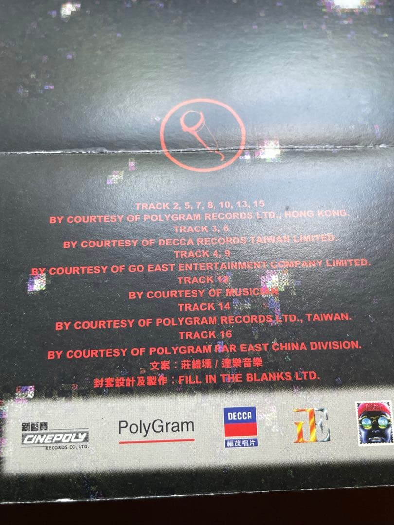 アジアン•スターズ星際争覇/日本トーラス盤96年/日本語解説対訳付直輸入盤帯付き