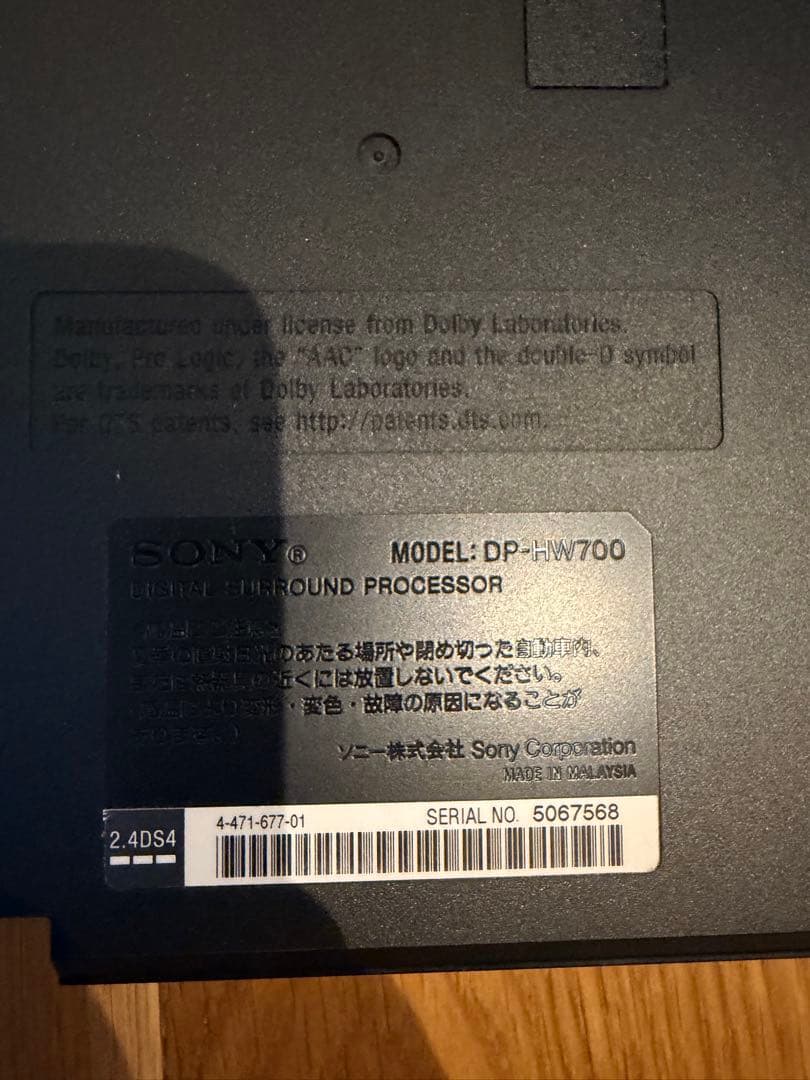 SONY デジタルサラウンドヘッドホンシステムMDR-HW700DS