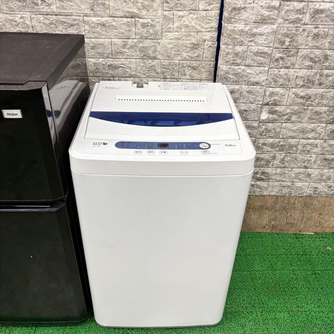 635 最安値！？　コンパクト　冷蔵庫　洗濯機　セット　東京　神奈川　保証込み