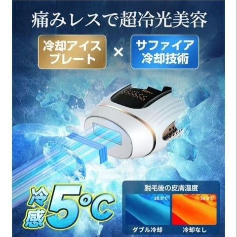 84*脱毛器 IPL 光美容器 VIO ヒゲ 冷却 5段階 全身 男女兼用 白