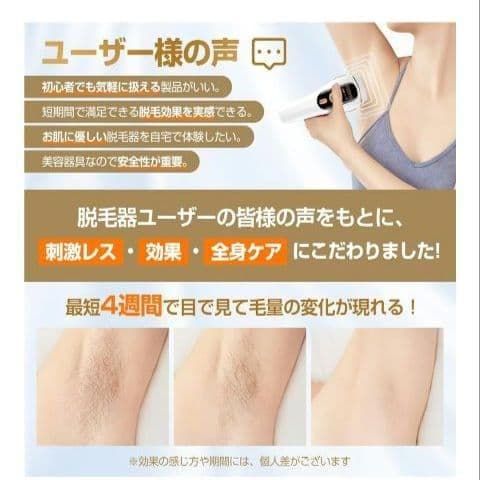 84*脱毛器 IPL 光美容器 VIO ヒゲ 冷却 5段階 全身 男女兼用 白