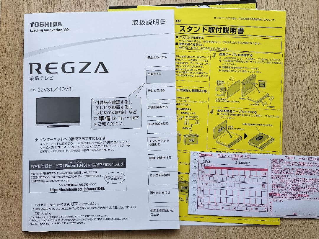 送料込♪TOSHIBA REGZA 32V31液晶テレビ東芝レグザ2019年製
