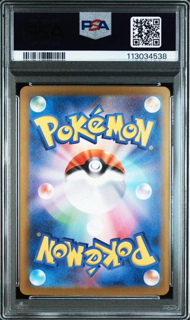 ヒビキのホウオウex SAR PSA10 ナンジャモのカイデンPSA10