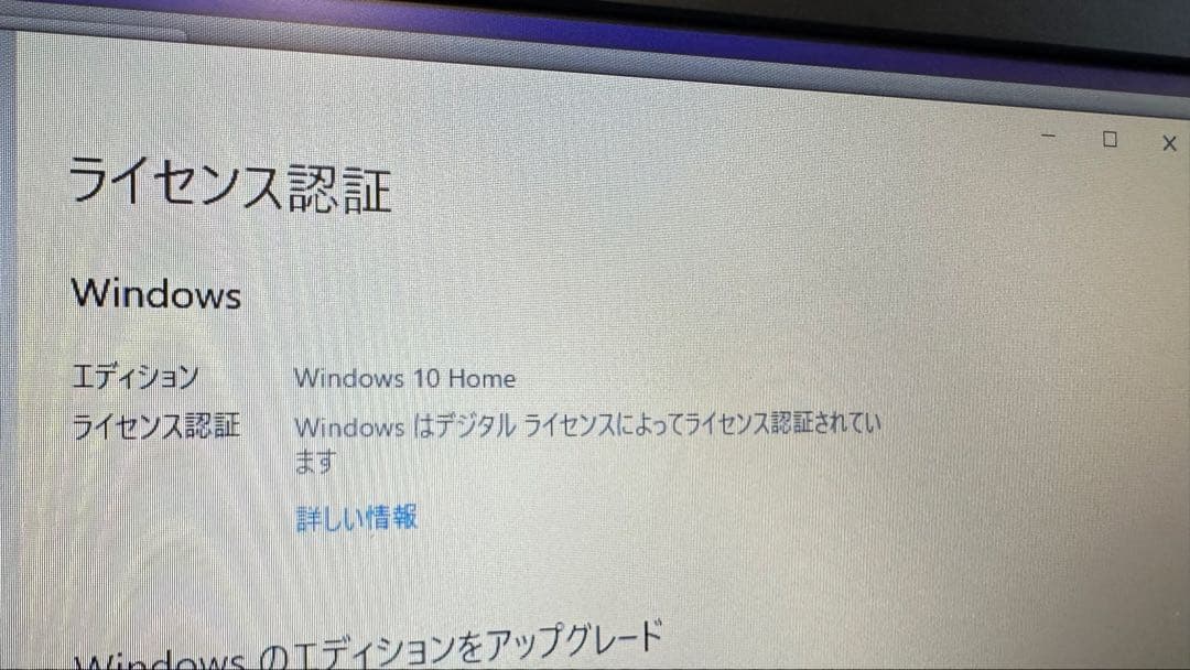 大画面17インチ　ノートパソコン　メモリ16GB SSD換装　バッテリー劣化無