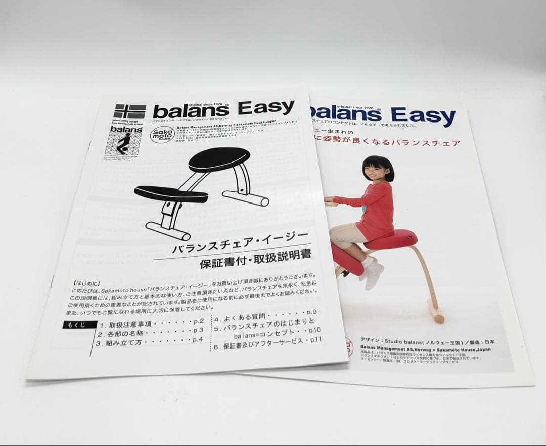 balans Easy バランスチェア イージー ネイビー 姿勢矯正 学習椅子