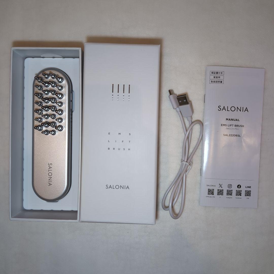SALONIA EMSリフトブラシ シルバー