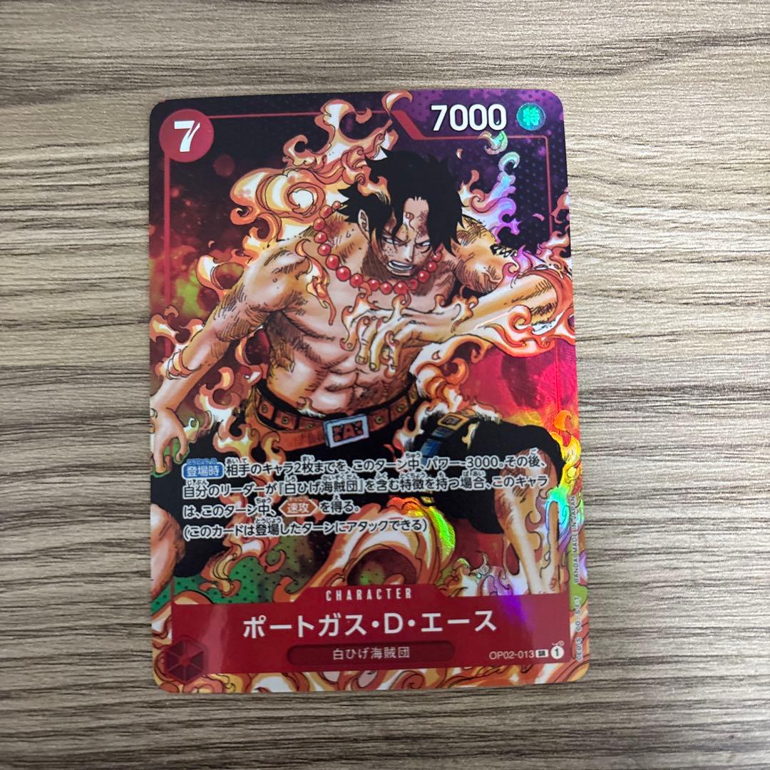 ポートガス・D・エース SR パラレル OP02-013