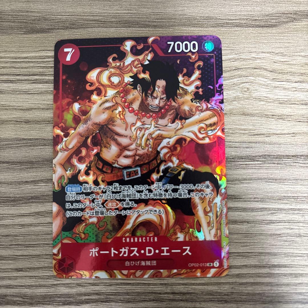 ポートガス・D・エース SR パラレル OP02-013