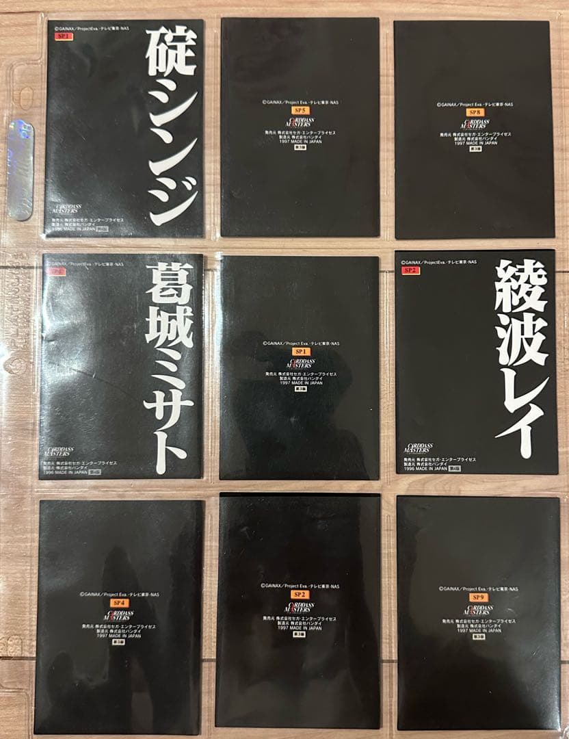 新世紀エヴァンゲリオン トレーディングカード 9枚セット