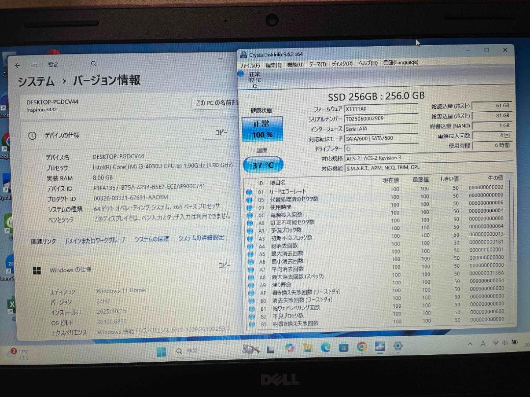 Win11 Office Inspiron メモリ8GB 新品SSD256GB