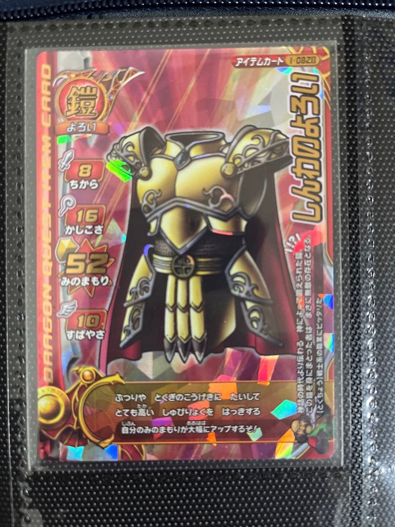 ドラクエバトルロード　アイテムカード82種フルコンプリートセット