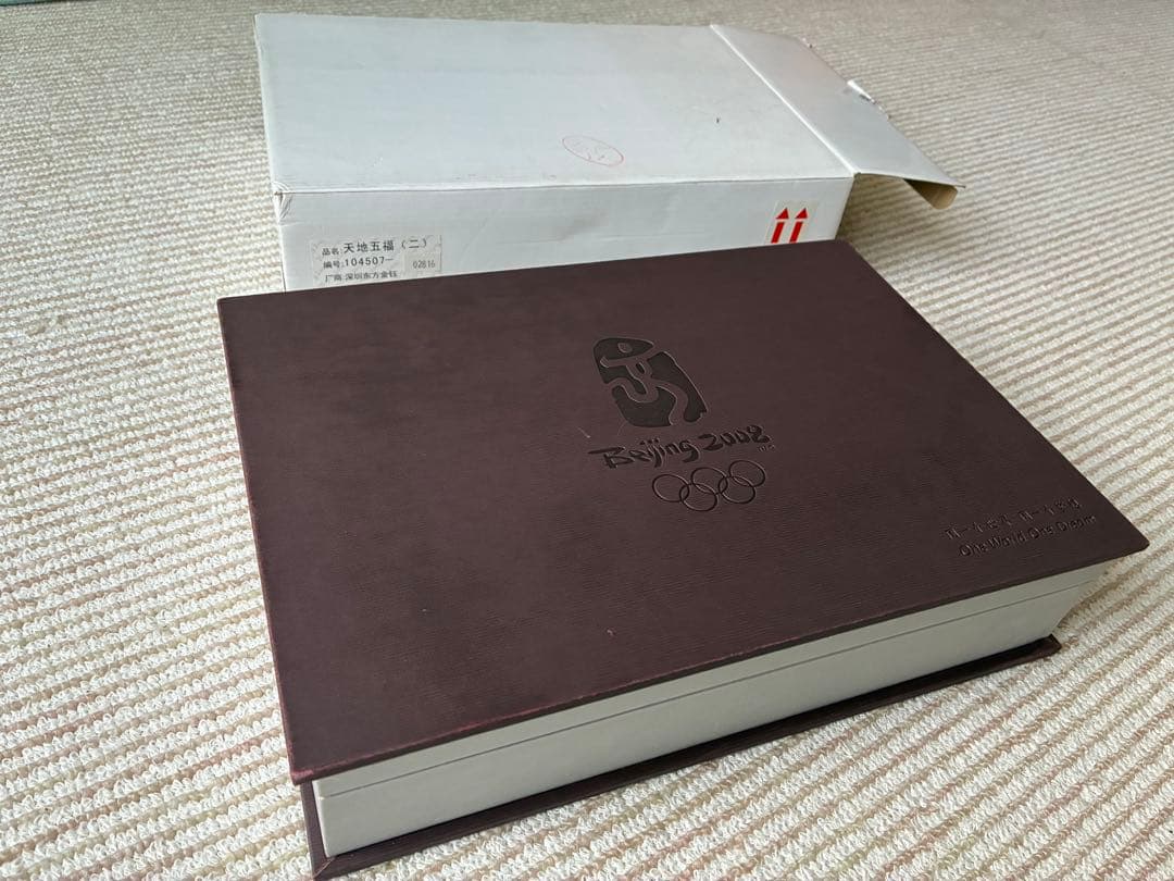 北京2008オリンピックキャラクター5個セット