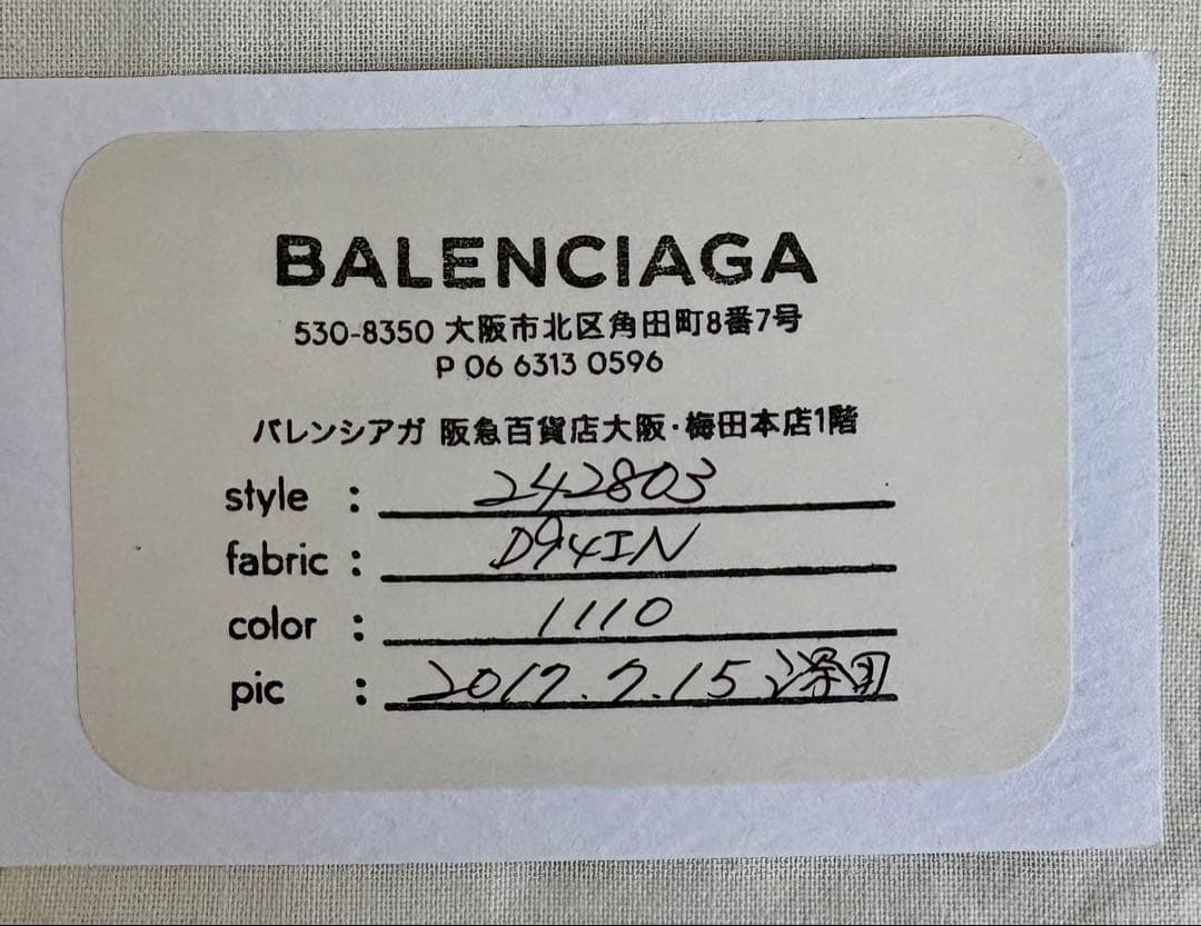 BALENCIAGA（バレンシアガ）ザ ヒップ 242803 D94IN