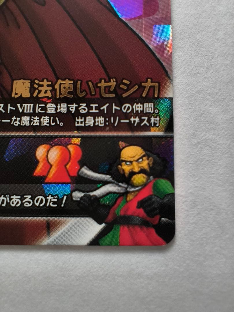 ドラゴンクエストモンスターバトルロード　ぱふぱふ　ゼシカ