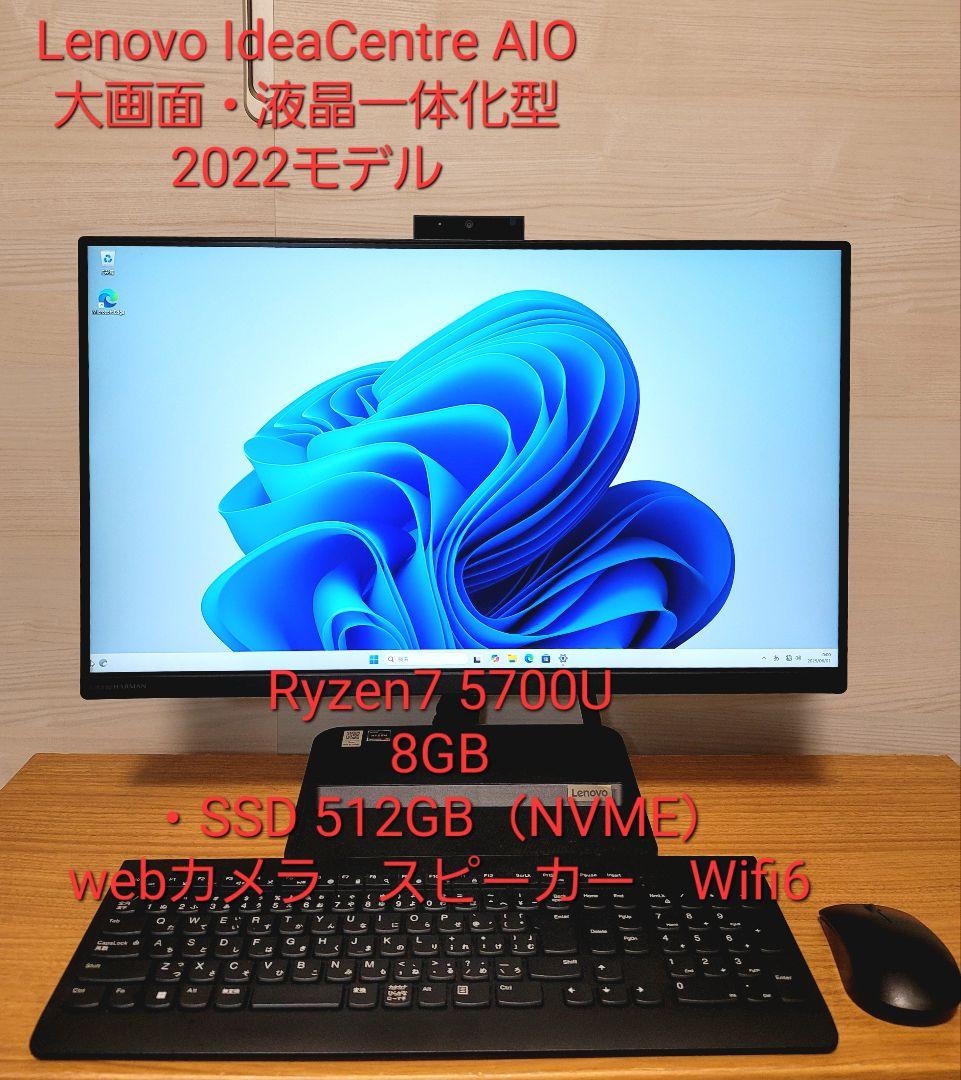 Windowsデスクトップ Lenovo IdeaCentre Ryzen7 5700U/8GB/512GB