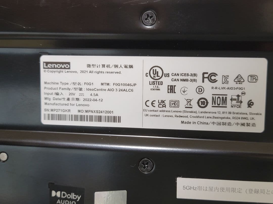 Windowsデスクトップ Lenovo IdeaCentre Ryzen7 5700U/8GB/512GB