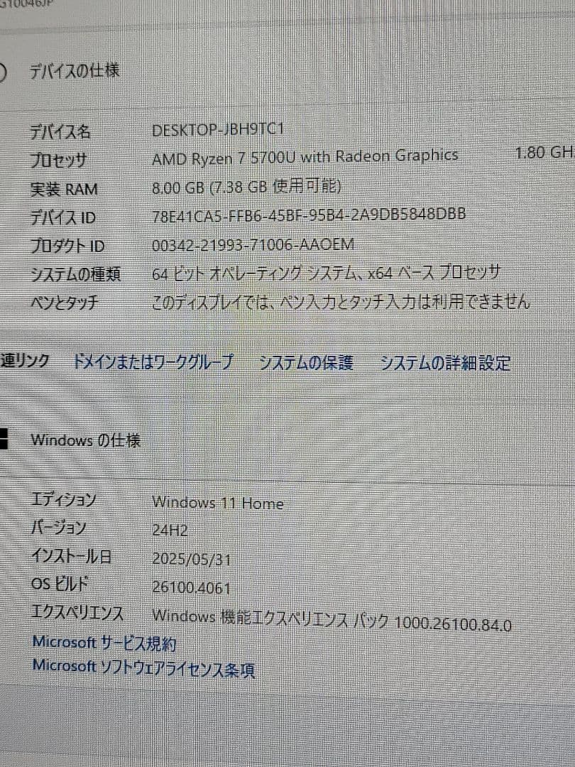 Windowsデスクトップ Lenovo IdeaCentre Ryzen7 5700U/8GB/512GB