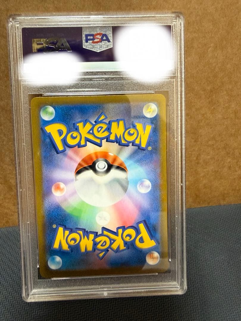 【PSA10】サイトウ sr Vmaxクライマックス