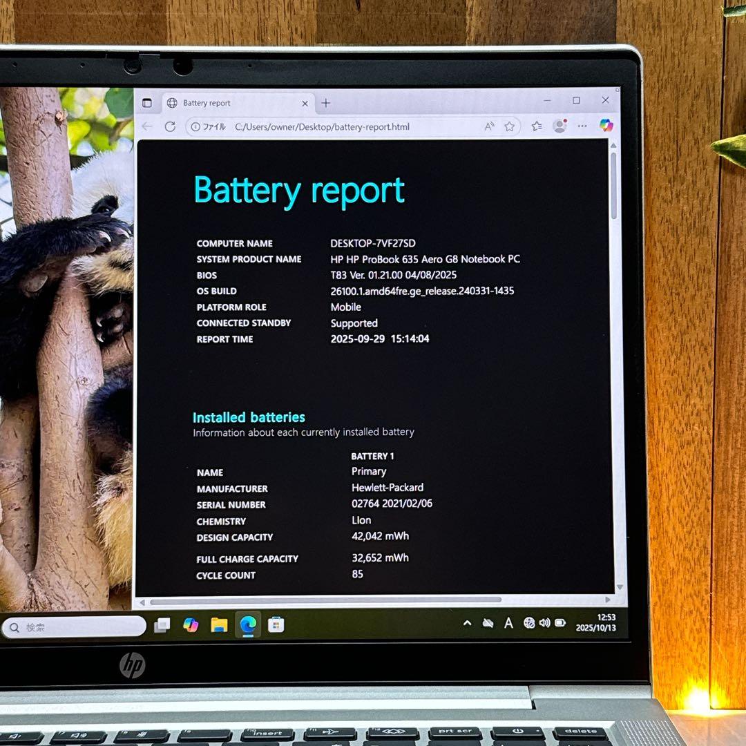 準美品‼️HP ProBook☘Ryzen 5☘メモリ16GB☘ノートパソコン
