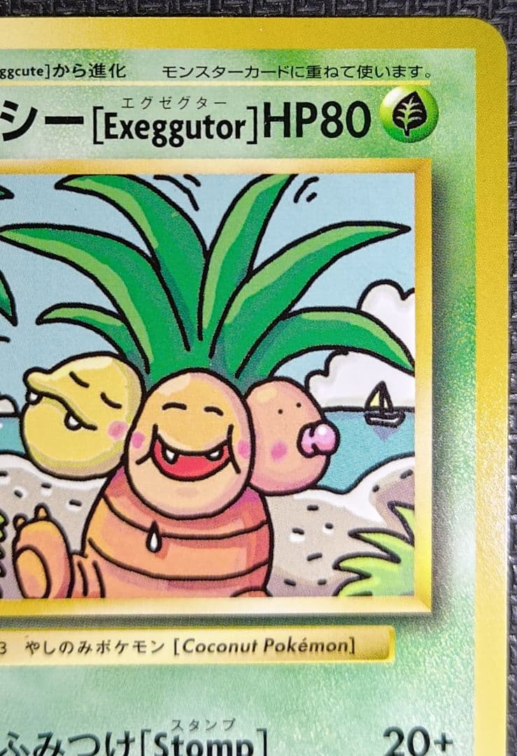 ナッシーUCP6 20th Anniversary 101/087