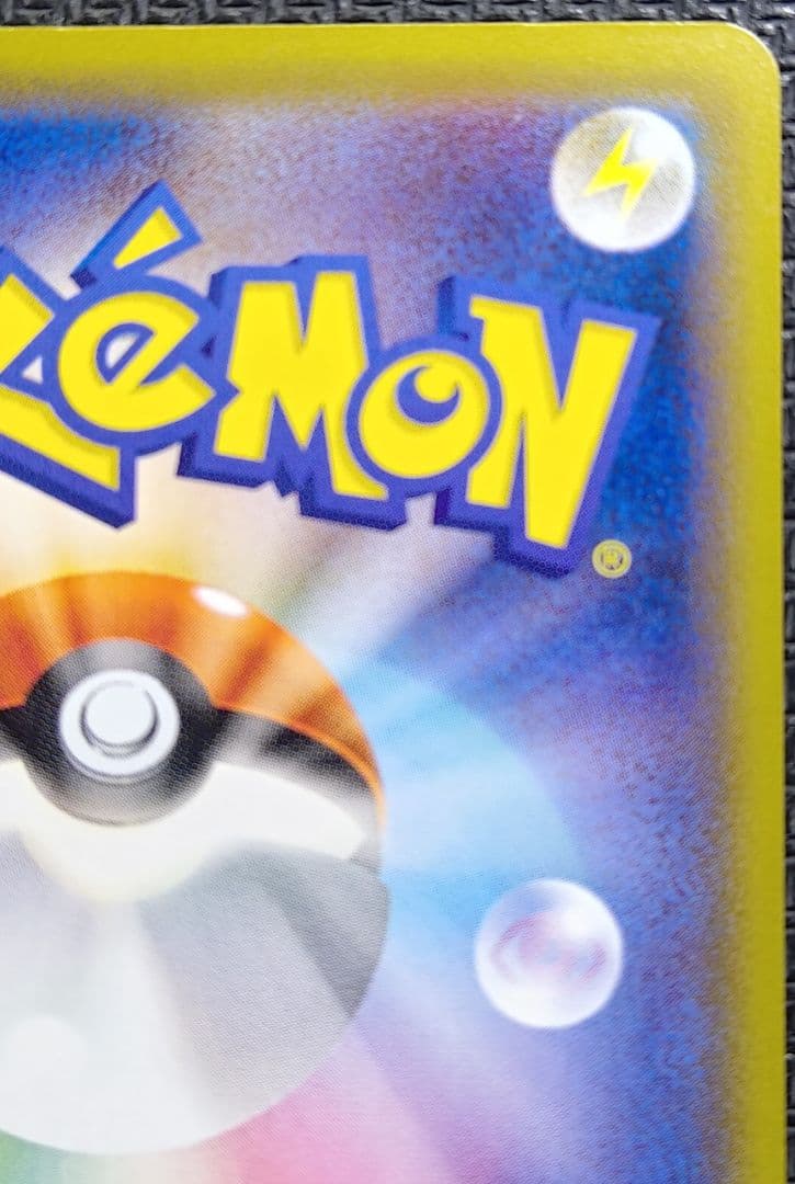 ナッシーUCP6 20th Anniversary 101/087