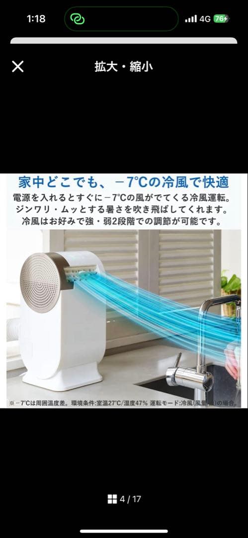 2月15までSALE★山善 スポット コンパクトクーラー YEC-RD03(W)