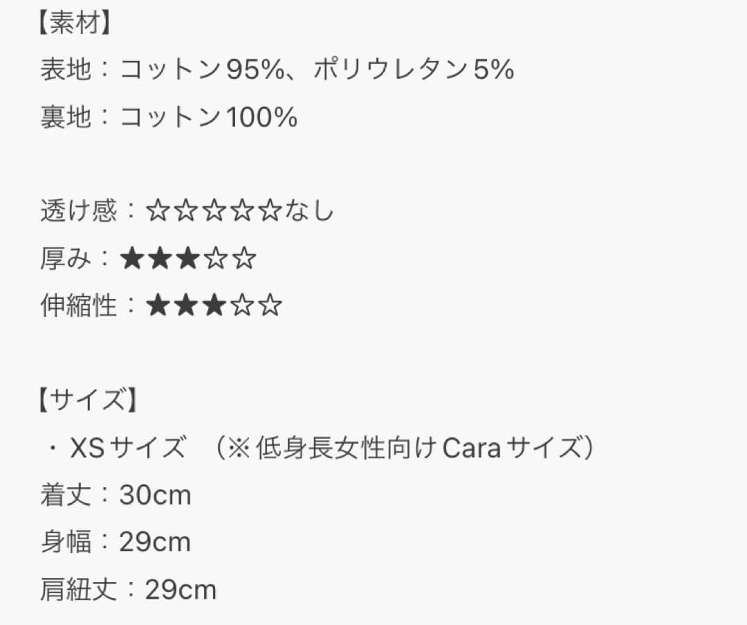 plageプラージュ 、カトリーントーキョー2点おまとめ