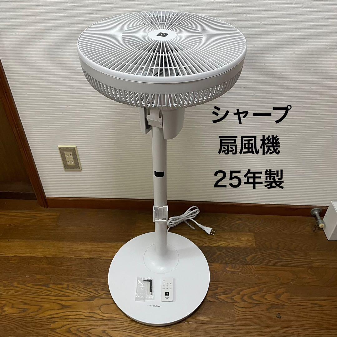 美品　シャープ 扇風機 サーキュレーター PJ-S3DS-W 2025年製