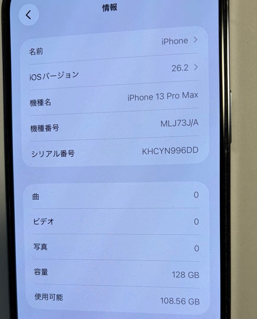 iPhone13 pro Max 128GB シエラブルー　美品