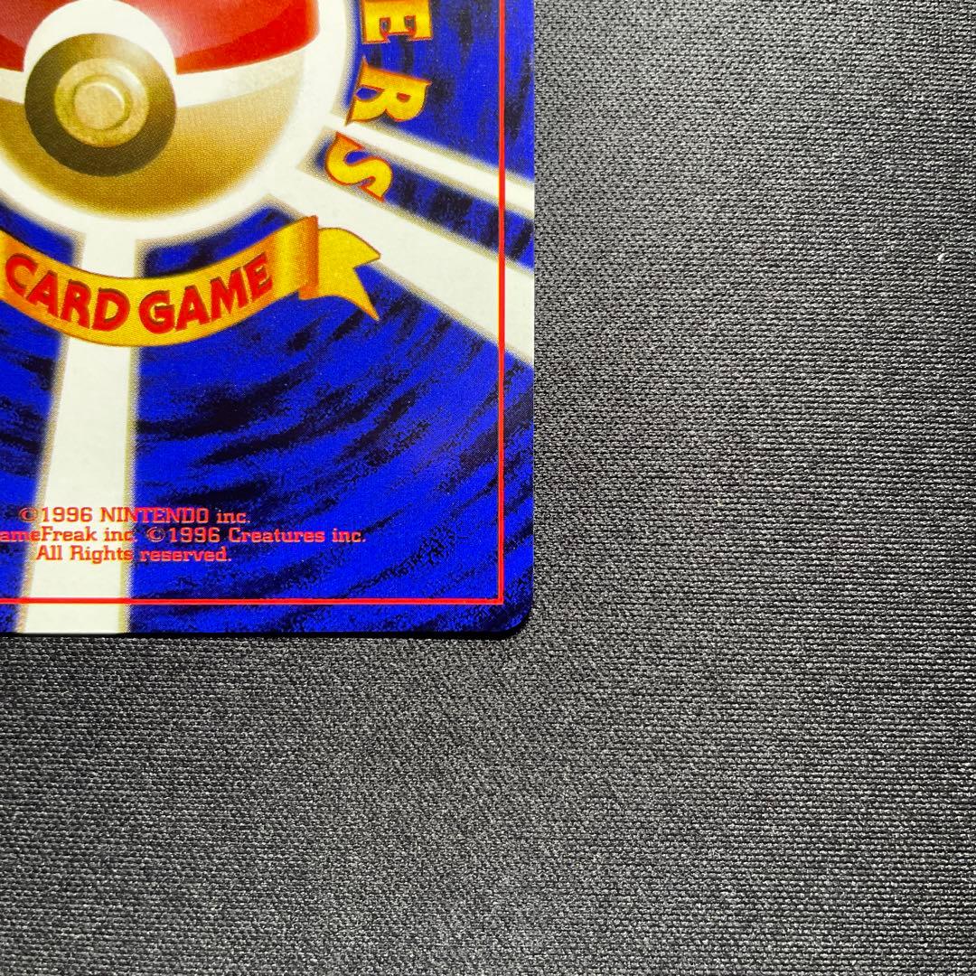 ポケカ ピクシー 旧裏 キラ 渦巻きあり