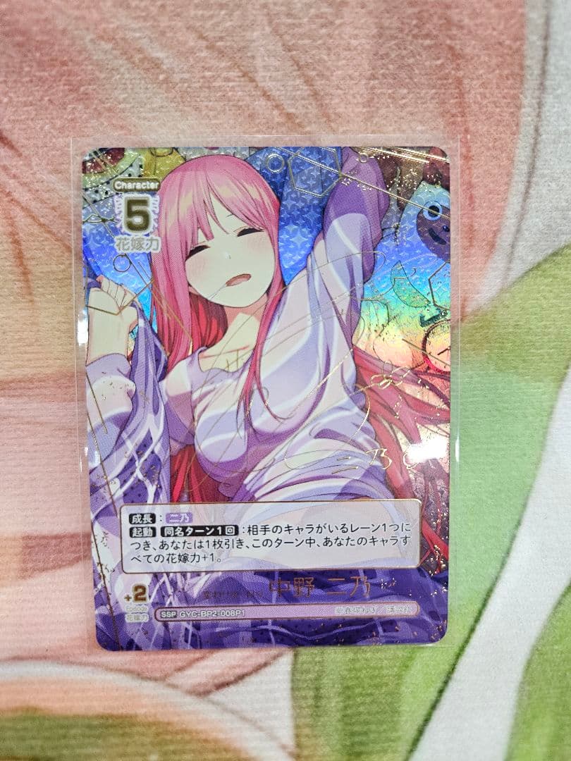 五等分の花嫁カードゲームVol.2中野二乃SSP2枚セットカゲロウ