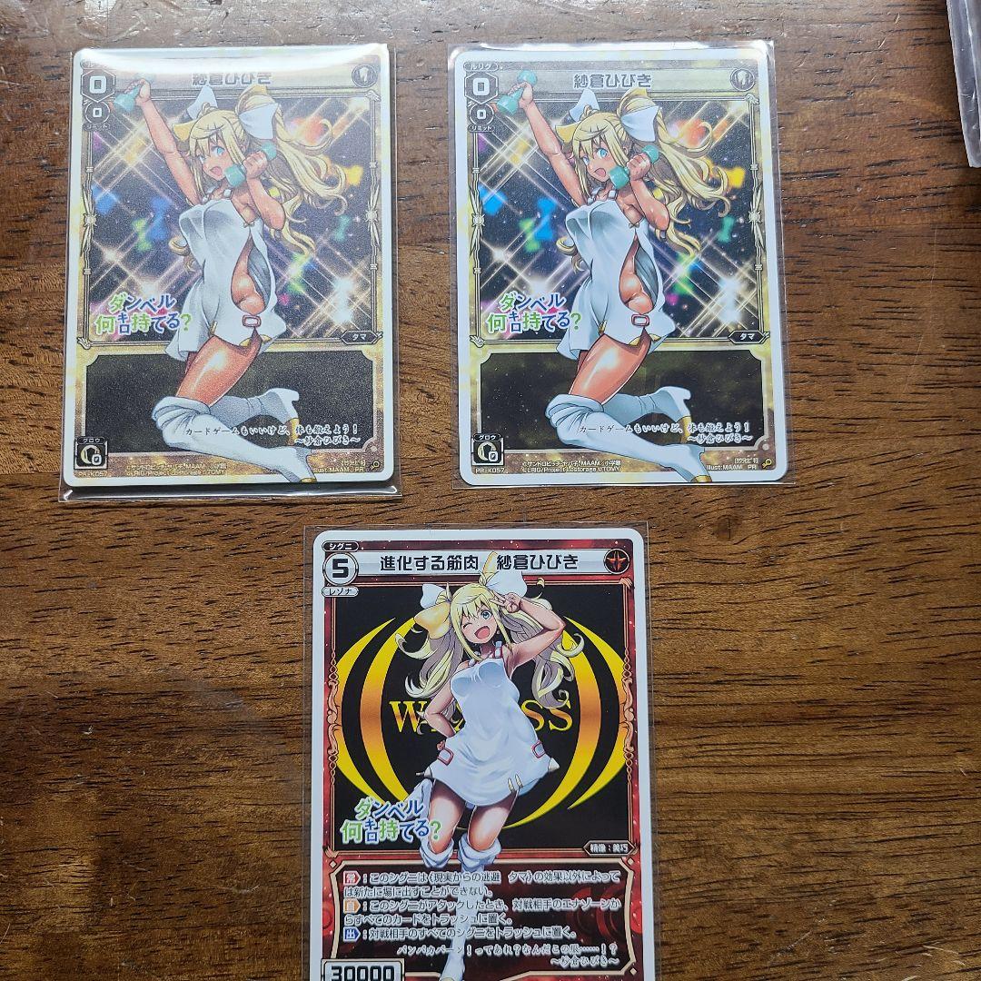 激レア wixoss ウィクロス ダンベル何キロ持てる？ 重いカード セット