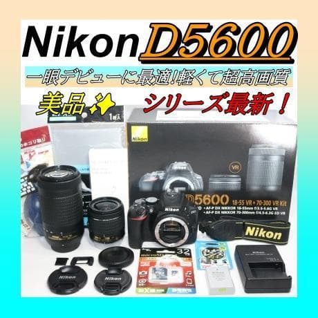 超望遠キット⭐美品 S回数少⭐シリーズ最新！Nikon D5600 ⭐一眼レフ