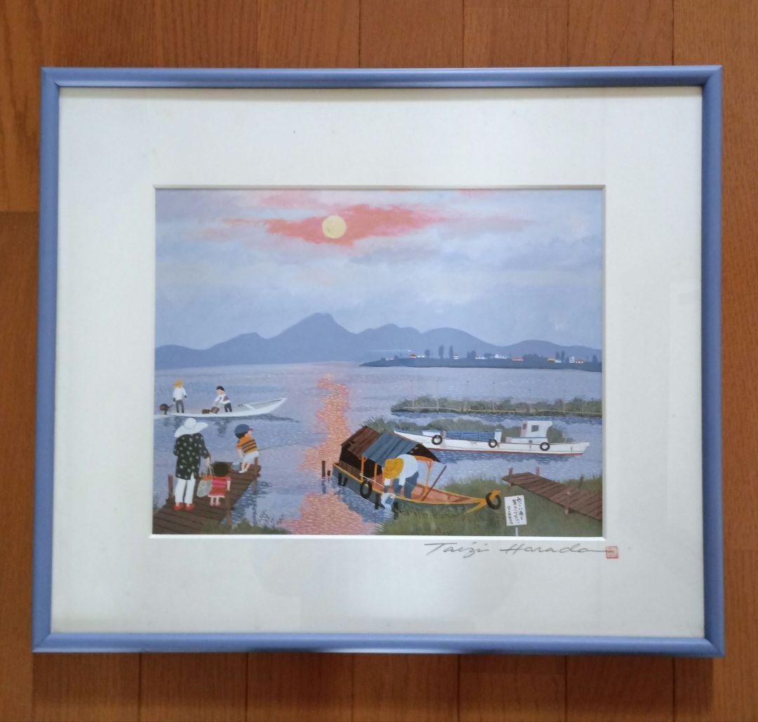 Taiji Harada 風景画 　夕日の湖　版画 額付 s