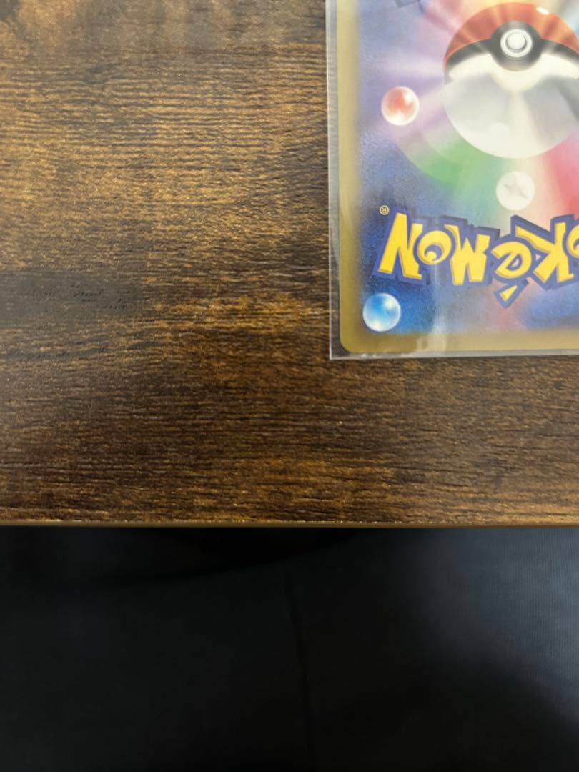 美品】ピカチュウex SAR M2a 234/193 MEGAドリームex