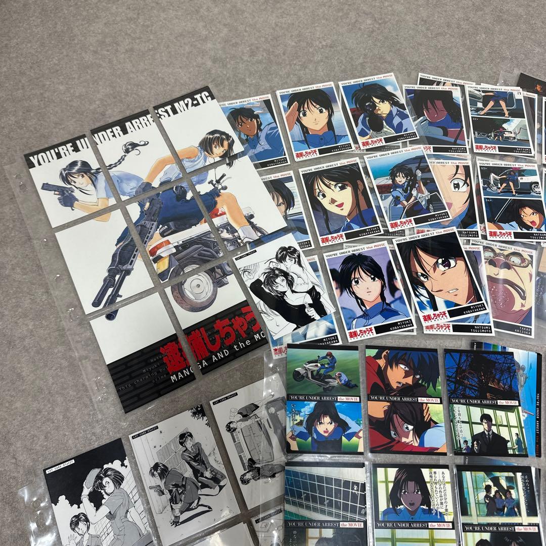 逮捕しちゃうぞ トレカ カード 当時物 希少