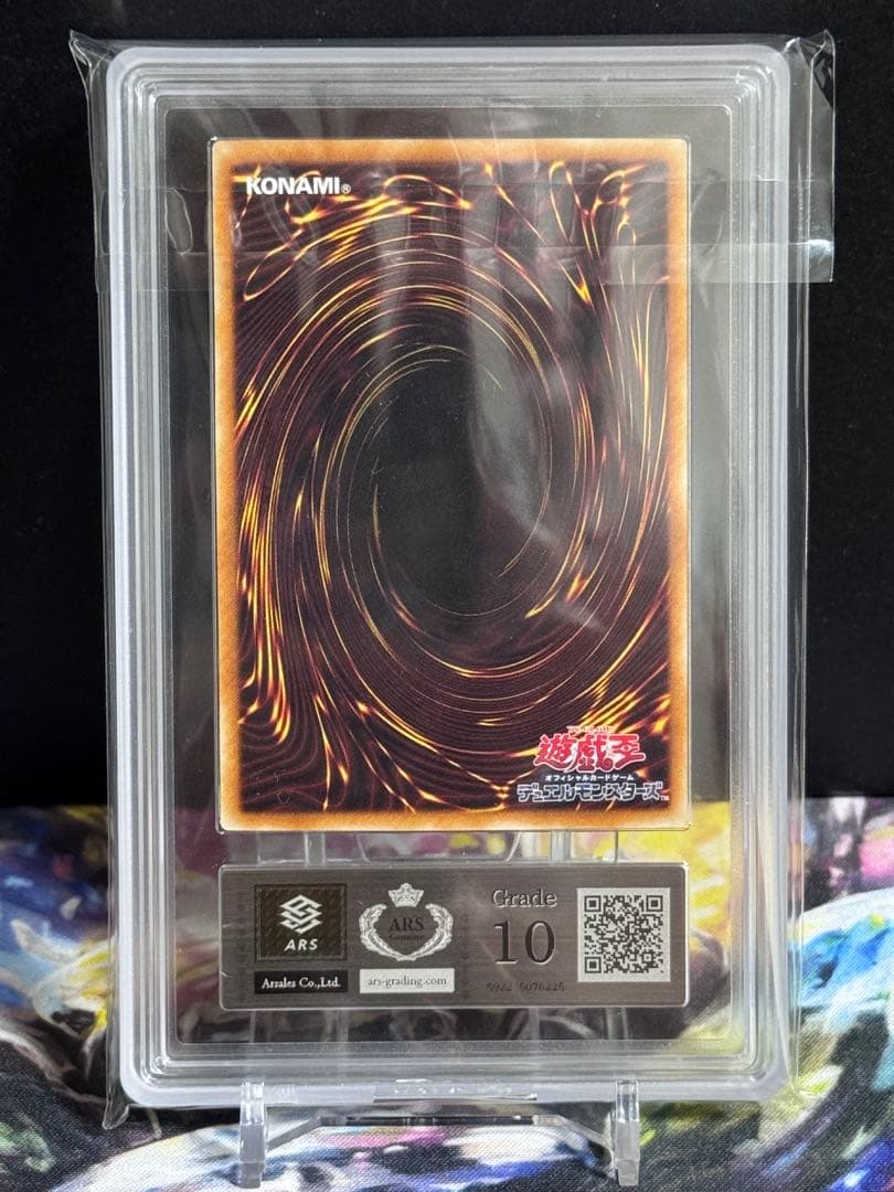 遊戯王 タイラントドラゴン ウルトラパラレル ARS10