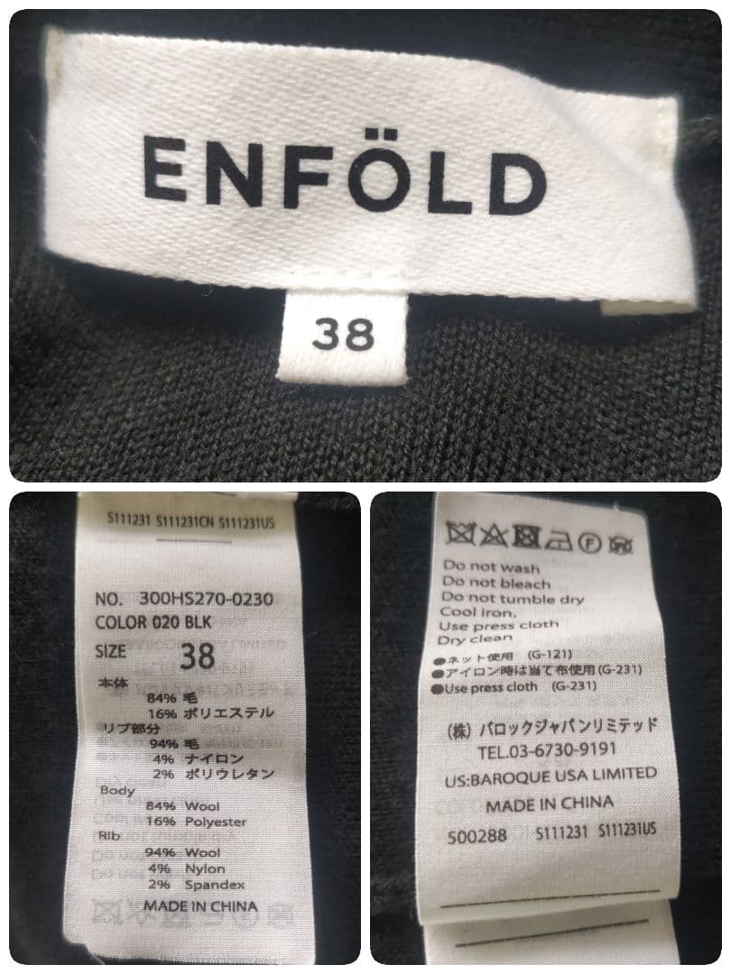 専用✨ENFOLD 　エンフォルド　カーブアームプルオーバー　ニット