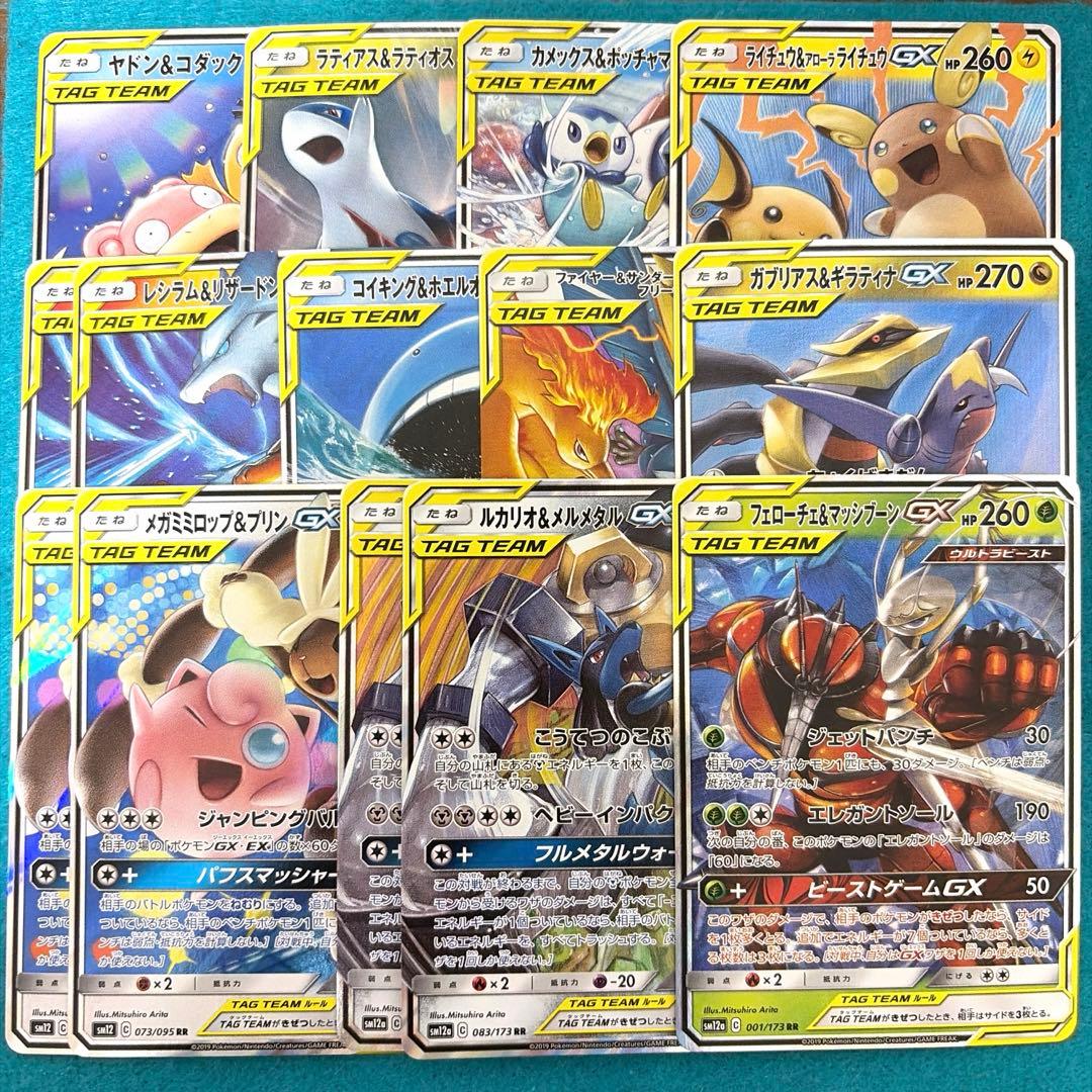 タッグチーム gx rr まとめ売り 14枚