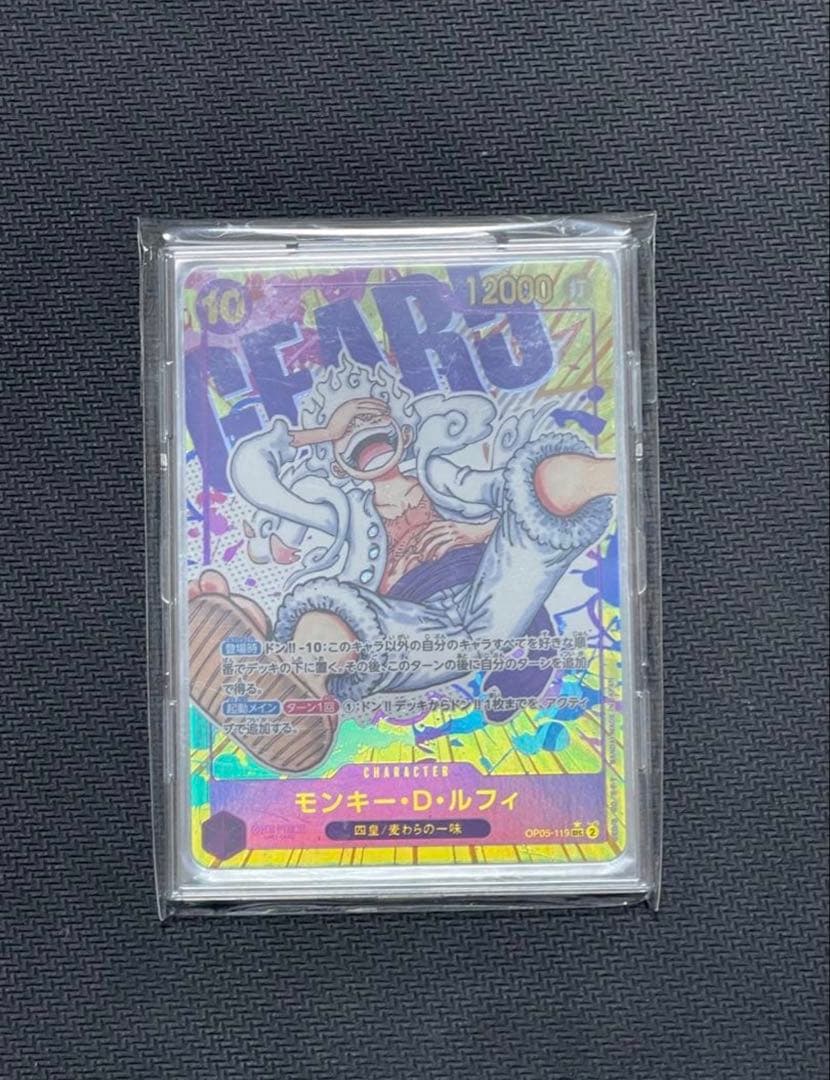 モンキー・D・ルフィ SEC パラレル OP05-119 ワンピースカード ニカ