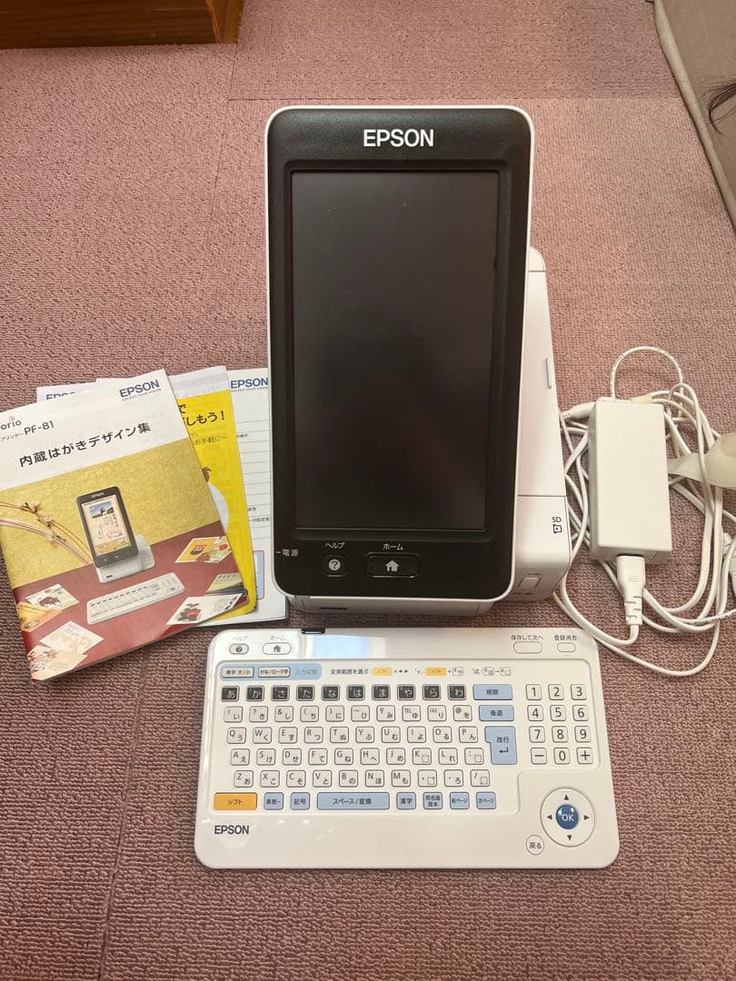 【最終値下げ】EPSON ハガキプリンター 宛名達人 PF-81