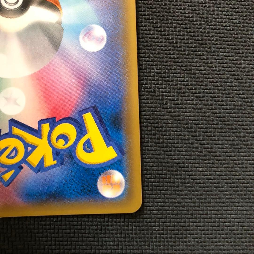 レックウザGX SSR SM8b GXウルトラシャイニー 240/150