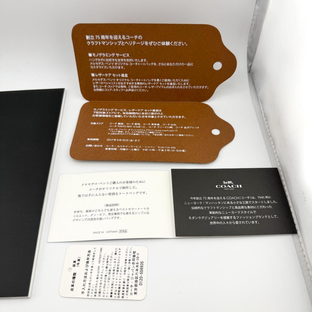 ✨未使用✨ COACH コーチ メトロポリタン トートバッグ ベンツ成約記念